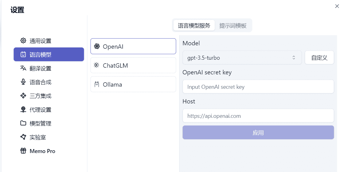 Memo AI:视频转字幕、转义语言的本地客户端-1 Memo AI:视频转字幕、转换多语言字幕的本地客户端