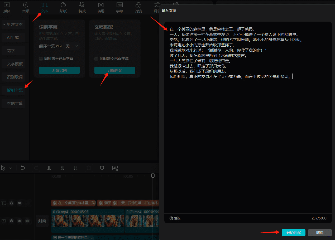 冷饭热炒:流畅的创作儿童故事视频-1 冷饭热炒:流畅的创作儿童故事视频