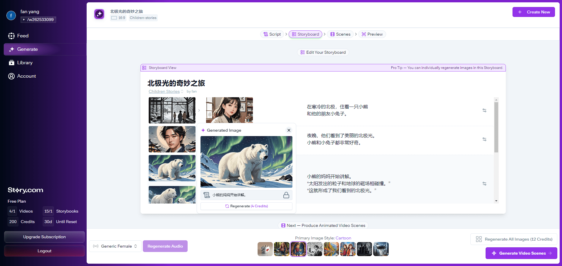 -3 Story:免费生成长达60秒的动态故事视频