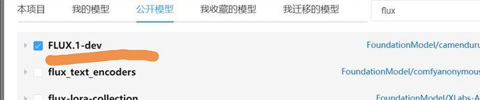 满血版FLUX.1:无需要本地部署在线使用FLUX-1 满血版FLUX.1:无需本地部署在线使用FLUX
