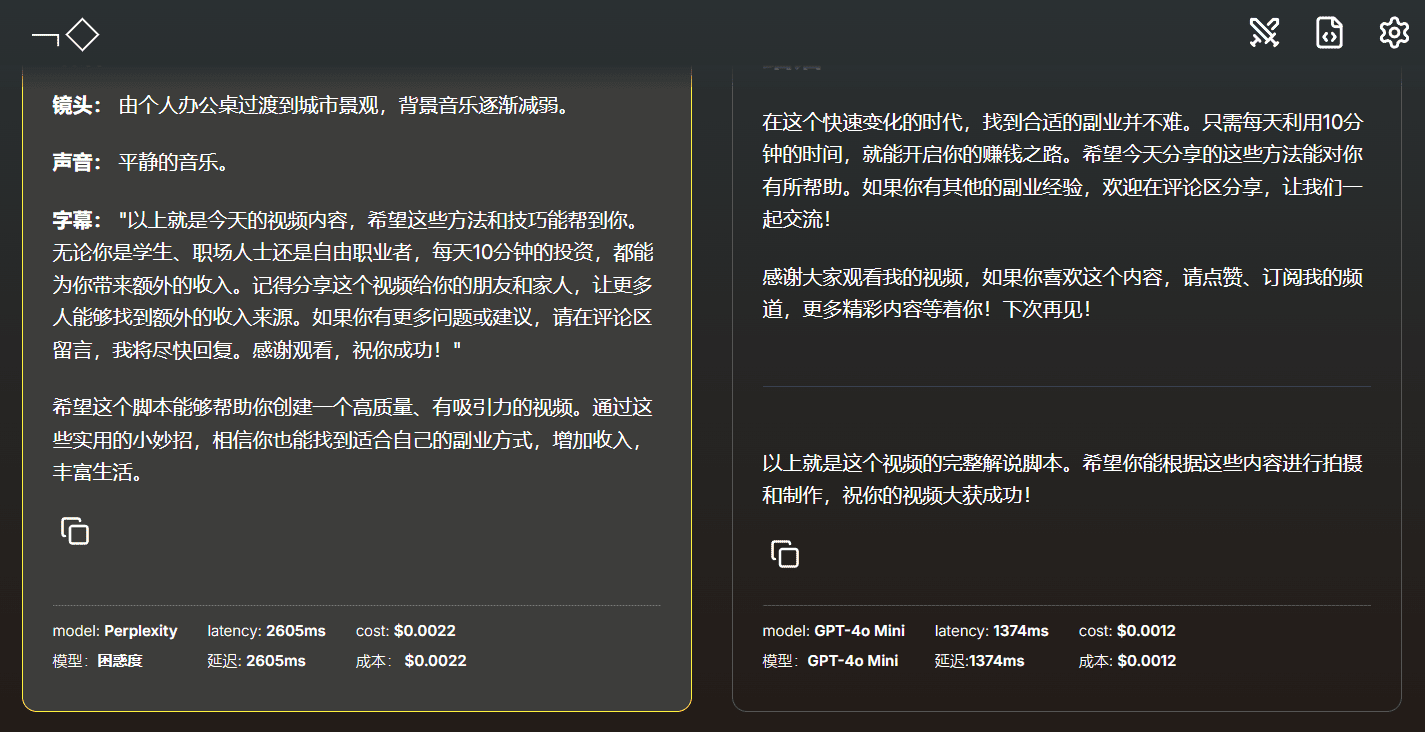Not Diamond:使用付费大模型并行获取答案的对话工具(免费10万次/月)-1 Not Diamond:并行获取众多付费大模型答案的对话工具(免费10万次/月)