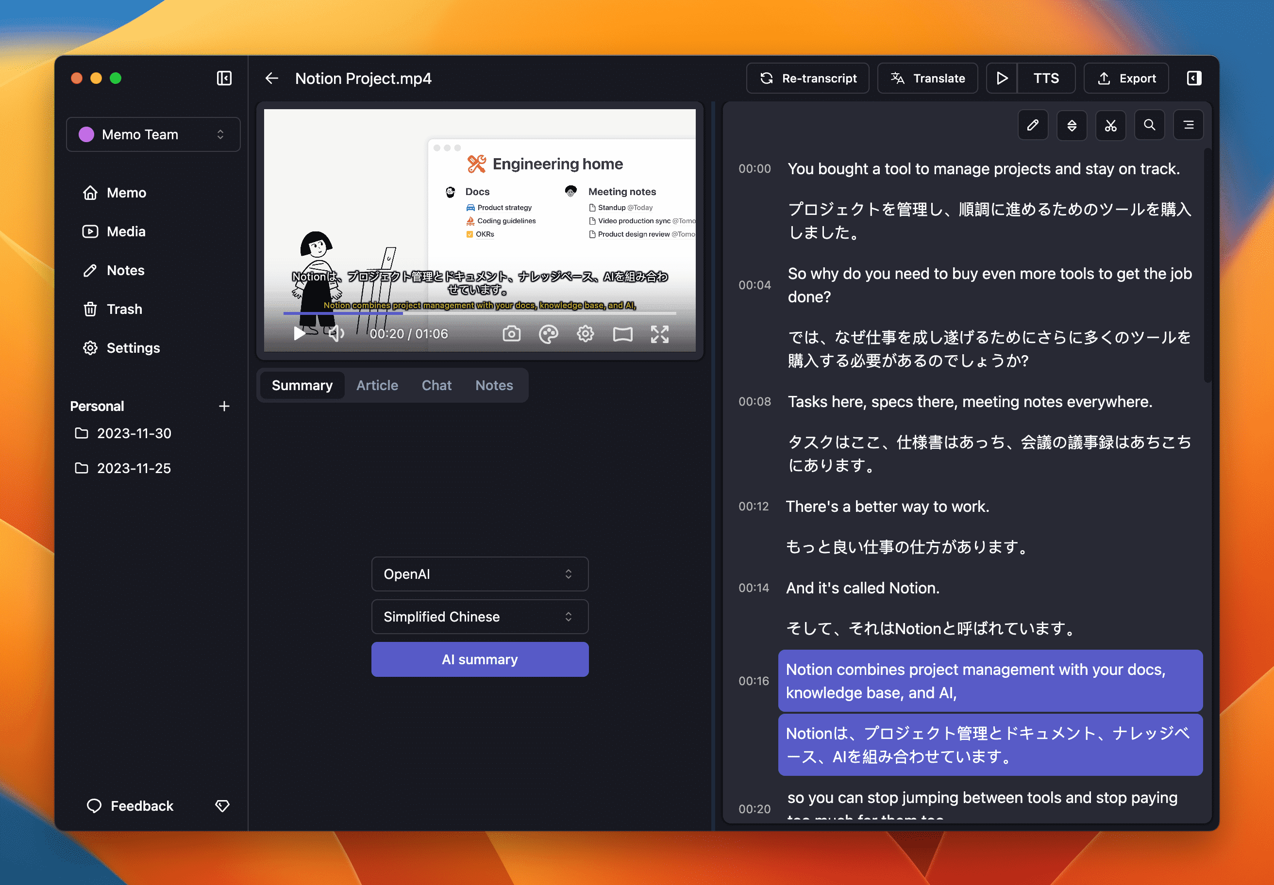 Memo AI:本地视频转字幕、语音翻译客户端-1 Memo AI:视频转字幕、转换多语言字幕的本地客户端