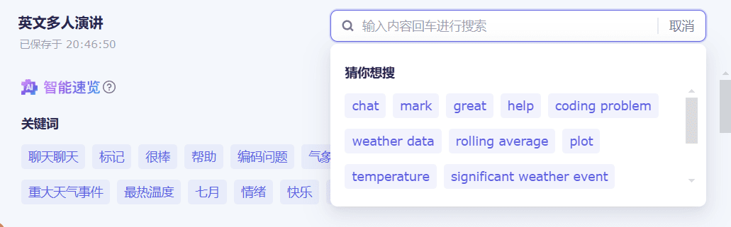 通义听悟:阿里通义音视频内容转录AI助手-1 通义听悟:阿里通义音视频内容转录AI助手