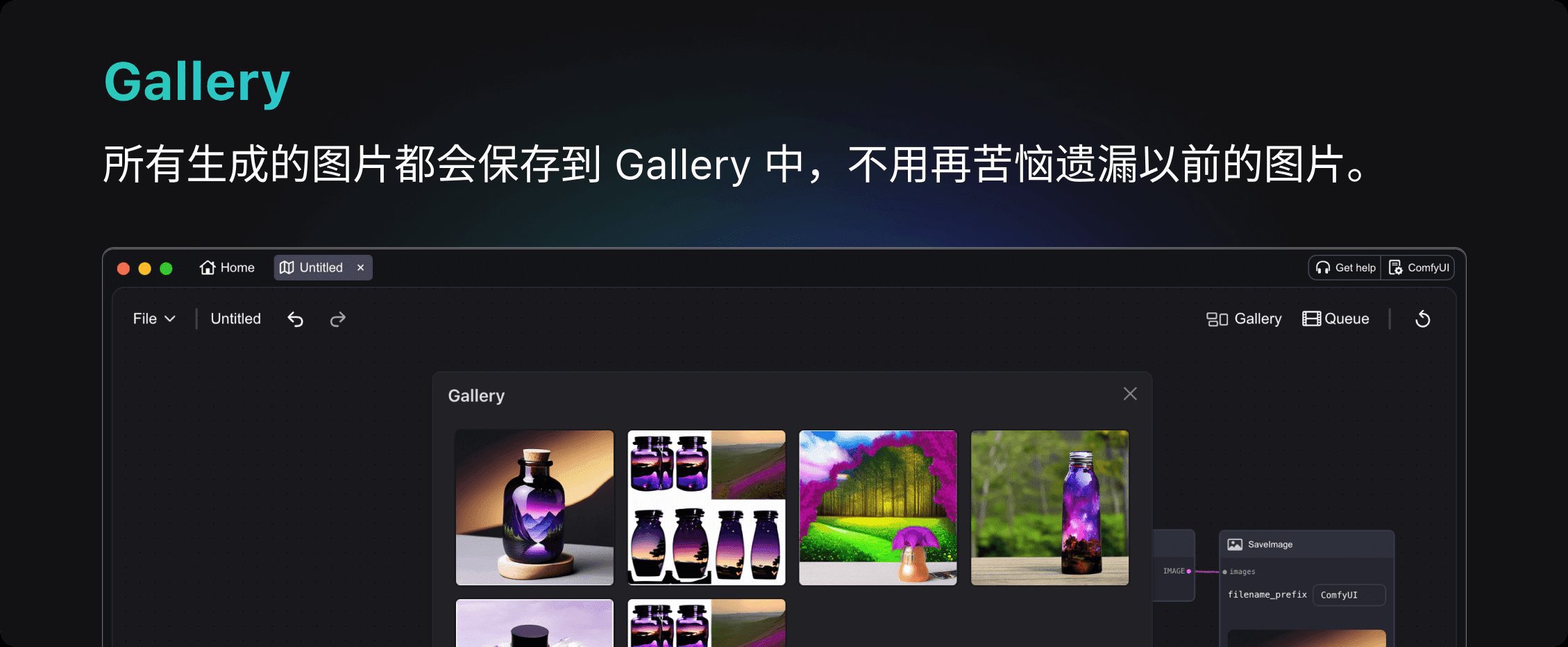 Comflowyspace:轻松本地部署全功能ComfyUI的客户端工具-8 Comflowyspace:轻松本地部署全功能ComfyUI的客户端工具