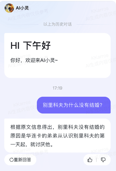 文心智能体教程:(四)加工文档并同步到知识库-1 文心智能体教程:(四)加工文档并同步到知识库
