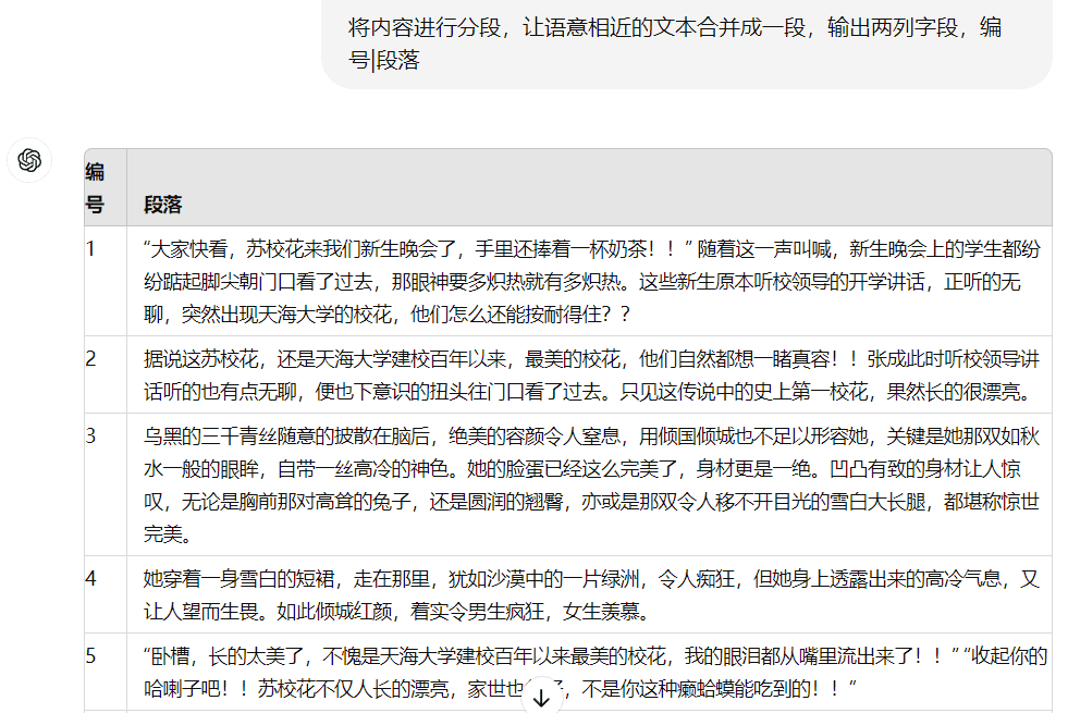 扣子教程:使用代码节点将长文本分句处理-1 扣子教程:使用”代码节点“将长文本进行分段处理