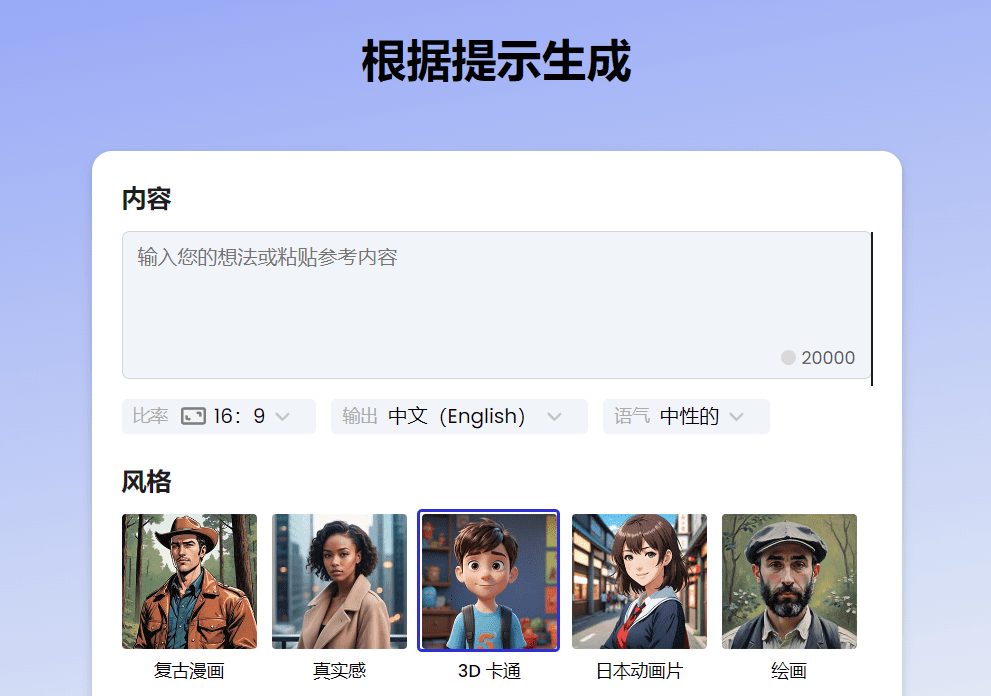 Mootion:视觉故事创作平台-1 Mootion:完整的视觉故事创作平台