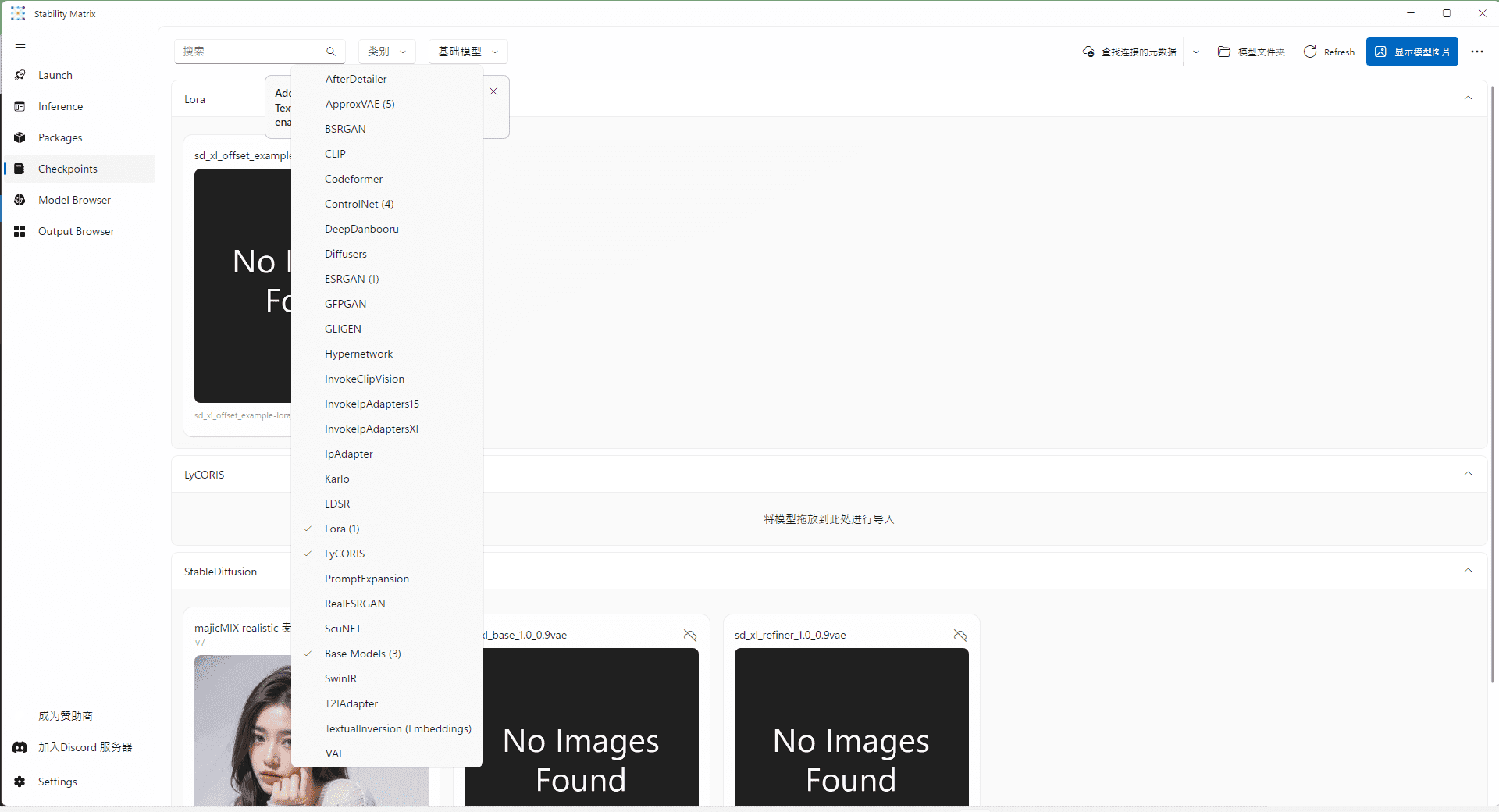 Stability Matrix(Lykos AI):一键部署主流Stable Diffusion UI和模型-2 Stability Matrix:一键部署主流Stable Diffusion UI和模型