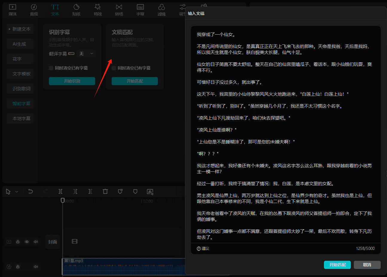 解密AI漫画解说视频从原理到实践(合成视频)-1 解密AI漫画解说视频从原理到实践(合成视频)