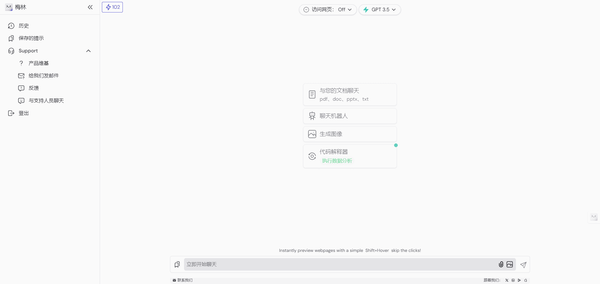 Merlin AI:ChatGPT驱动的浏览器扩展AI助手-2 Merlin AI:ChatGPT驱动的浏览器扩展AI助手