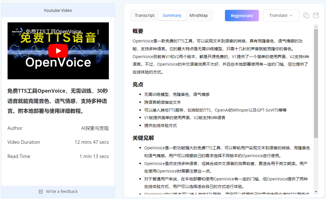 NoteGPT:智慧学习助手|总结视频音频|生成思维导图