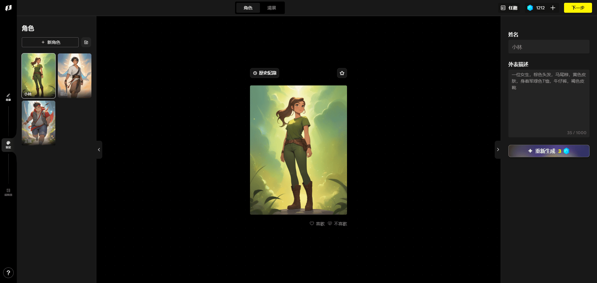 SkyReels:生成角色一致的图文漫画,专业漫画创作工具-3 SkyReels(老版本):生成角色一致的图文漫画,专业漫画创作工具