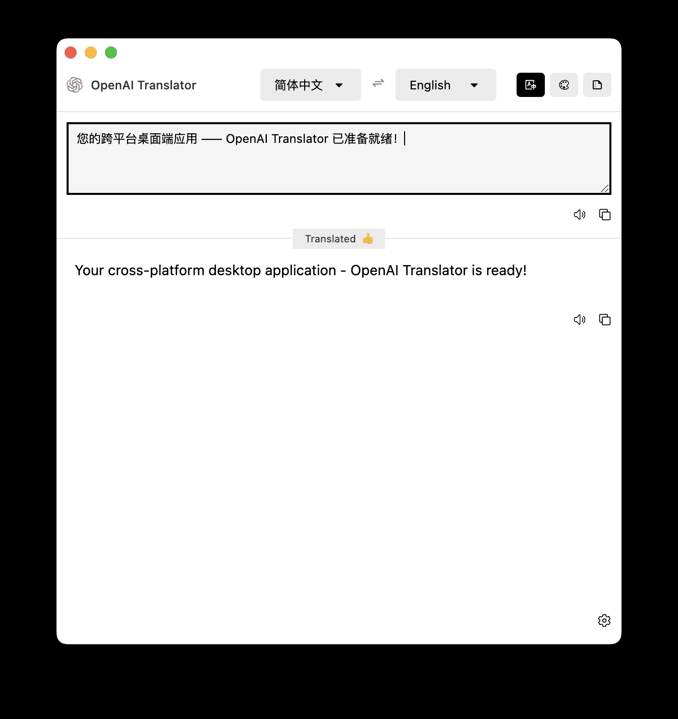 -1 OpenAI Translator:多平台翻译增强工具|全局划词翻译