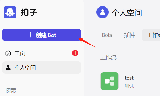 扣子教程:使用”代码节点“将长文本进行分段处理-1 扣子教程:使用”代码节点“将长文本进行分段处理