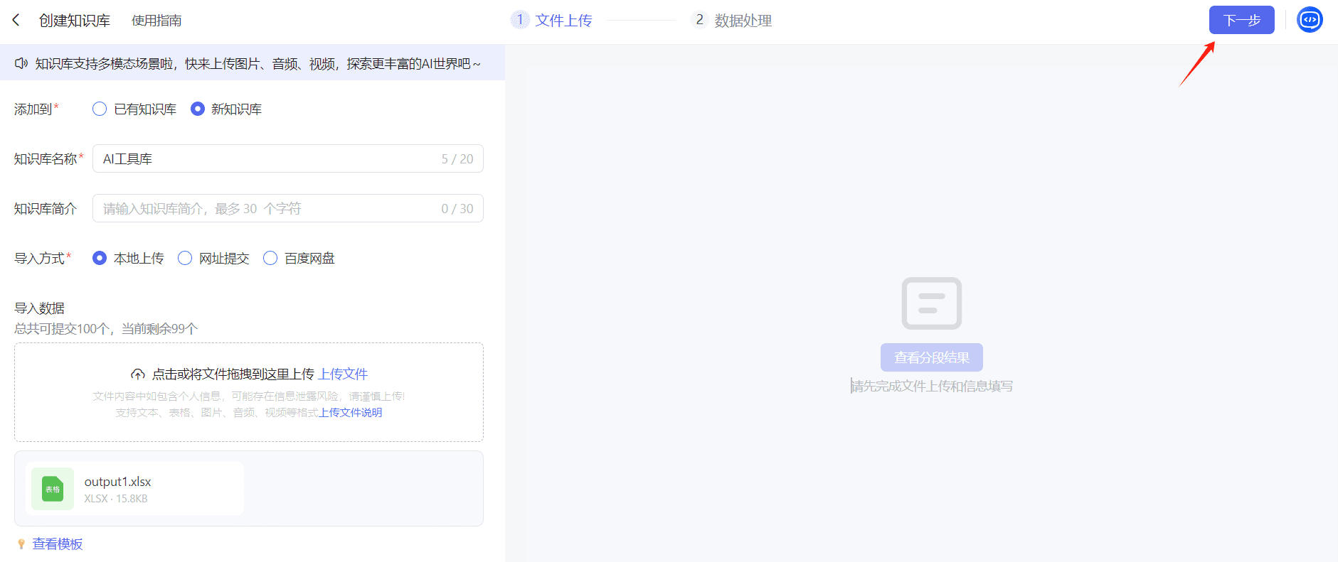 实验:将WordPress全站内容转换为结构化QA知识库-1 实验:将WordPress全站内容转换为AI助手的