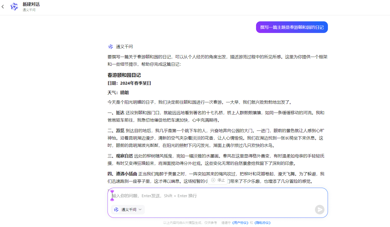 360AI助手:一站体验国内主流对话大模型-1 纳米AI搜索(360AI助手):一站体验国内主流对话大模型