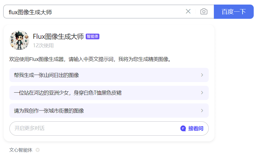 杀手级流量入口:利用AI智能体为网站、公众号长期获取外部流量-1 杀手级流量入口:利用AI智能体为网站、公众号长期获取外部流量