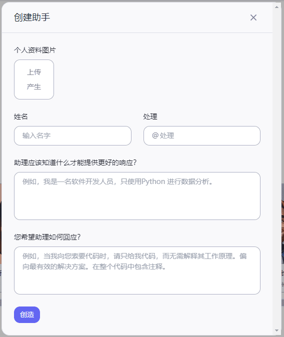 Forefront AI:机器学习模型调优平台|AI聊天助手-5 Forefront AI:机器学习模型调优平台|AI聊天助手