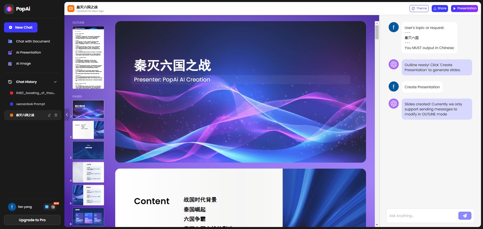 PopAI:文档生成AI助手|PPT|流程图|文章|文档对话|解释图片-3 PopAI:文档生成AI助手|PPT|流程图|文章|文档对话|解释图片