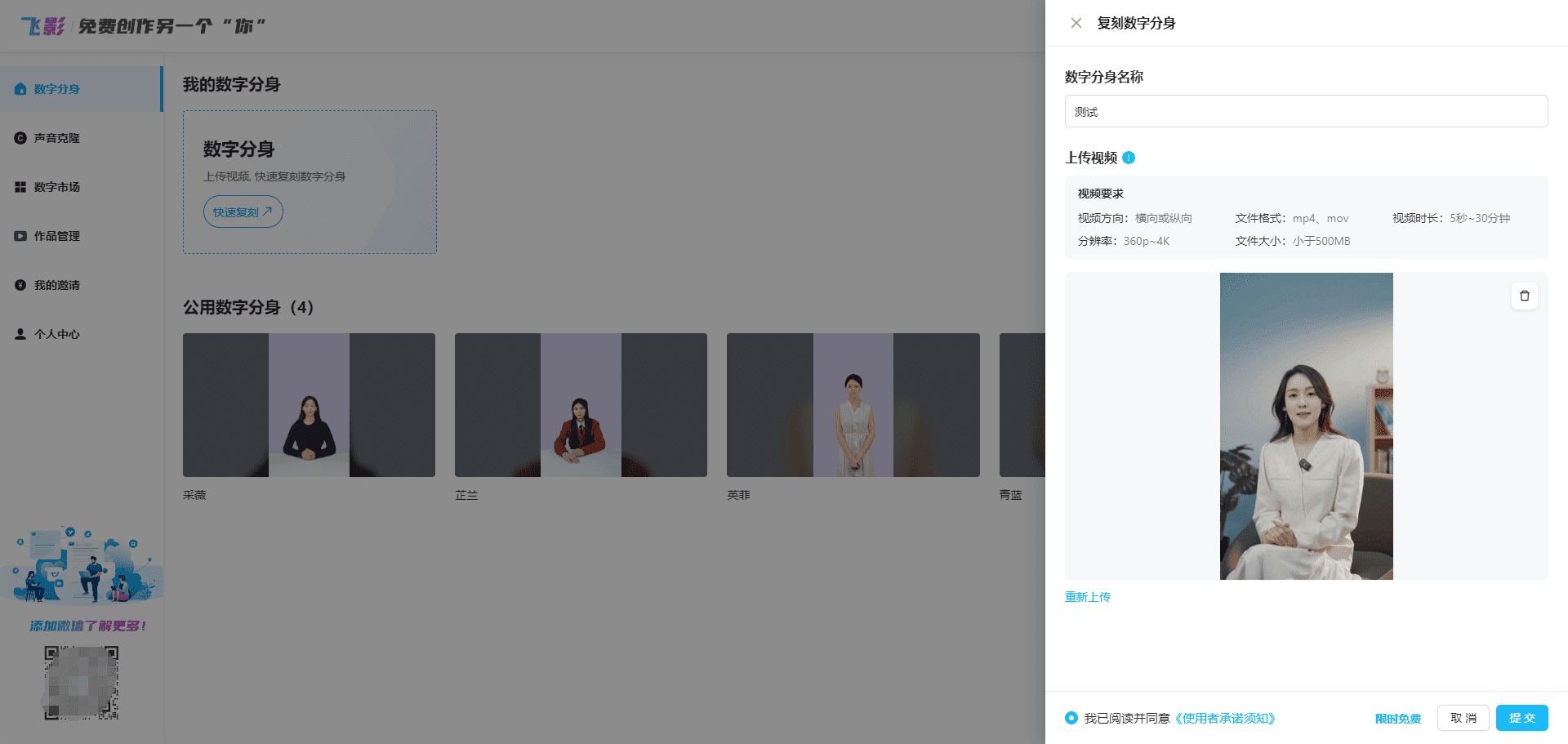 灵宇智能:商业数字人直播服务商|飞影数字人|数字人直播带货-2 灵宇智能:商业数字人直播服务商|飞影数字人|数字人直播带货