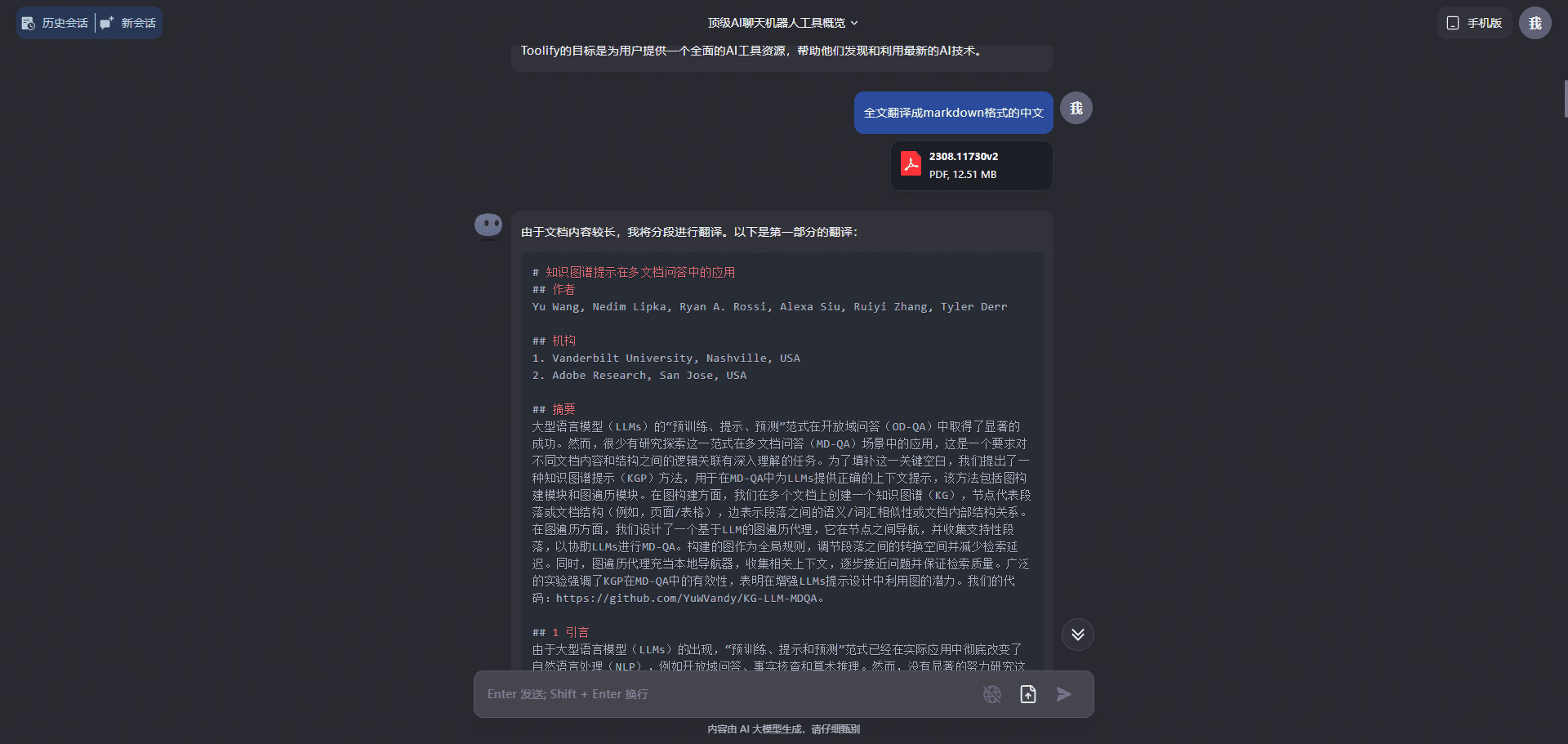 Kimi:人工智能对话助手,KimiChat支持输入超长文本与上传大文件-2 Kimi:人工智能对话助手,KimiChat支持输入超长文本与上传大文件