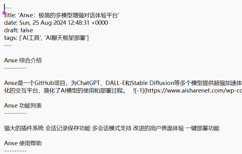 实验:将WordPress全站内容转换为结构化QA知识库-1 实验:将WordPress全站内容转换为AI助手的