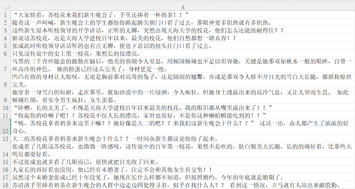 扣子教程:使用”代码节点“将长文本进行分段处理-1 扣子教程:使用”代码节点“将长文本进行分段处理