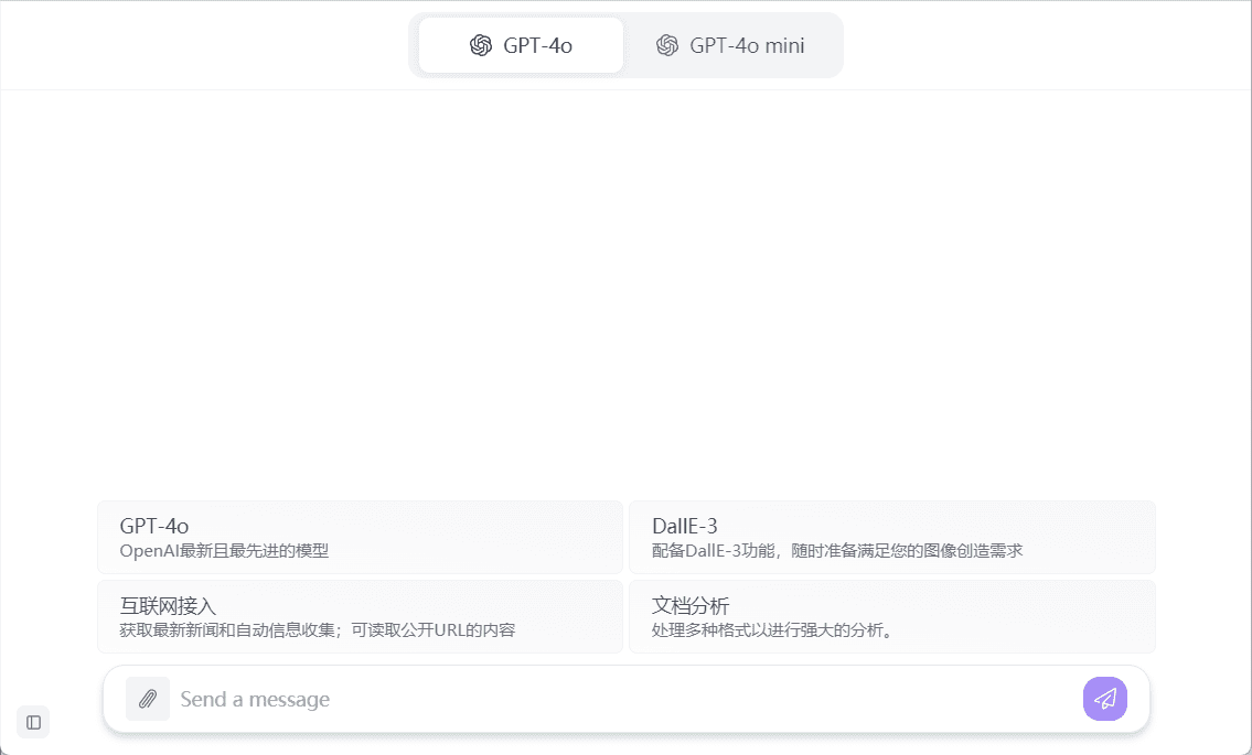 gpt4oso:免费使用全功能GPT-4o和GPT-4o mini