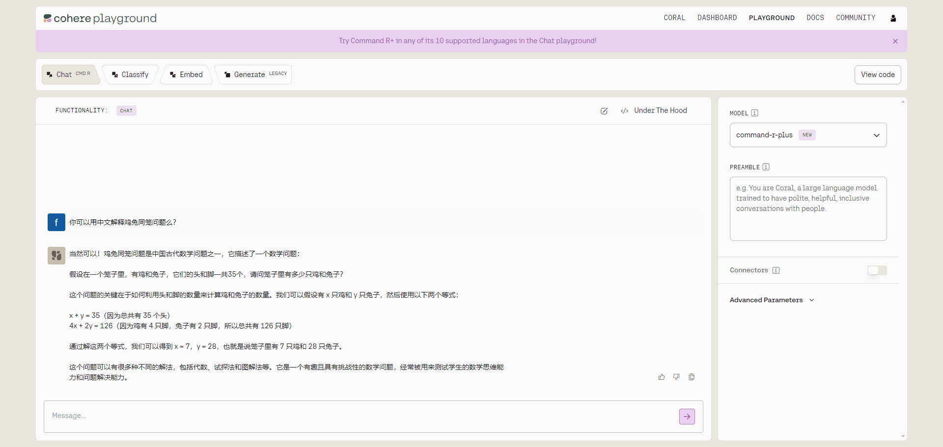 Cohere:免费体验Command系列模型-2 Cohere:免费体验Command系列模型