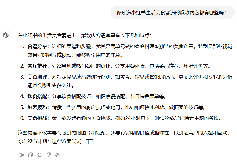 好可怕!人人都在做自媒体了!还好我有AI-4 好可怕!人人都在做自媒体了!还好我有AI
