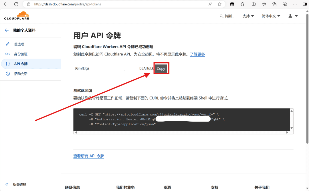 国内直连Microsoft Copilot(免费部署)-12 国内可以直接访问的微软Copilot(一键部署版)