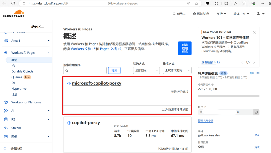 国内直连Microsoft Copilot(免费部署)-20 国内可以直接访问的微软Copilot(一键部署版)