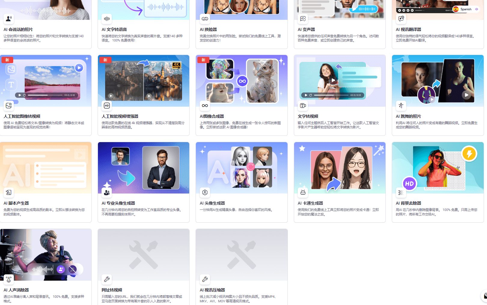 Vidnoz AI:只需一张照片即可生成数字人演讲视频,多种免费视频生成工具-2 Vidnoz AI:只需一张照片即可生成数字人演讲视频,多种免费视频生成工具