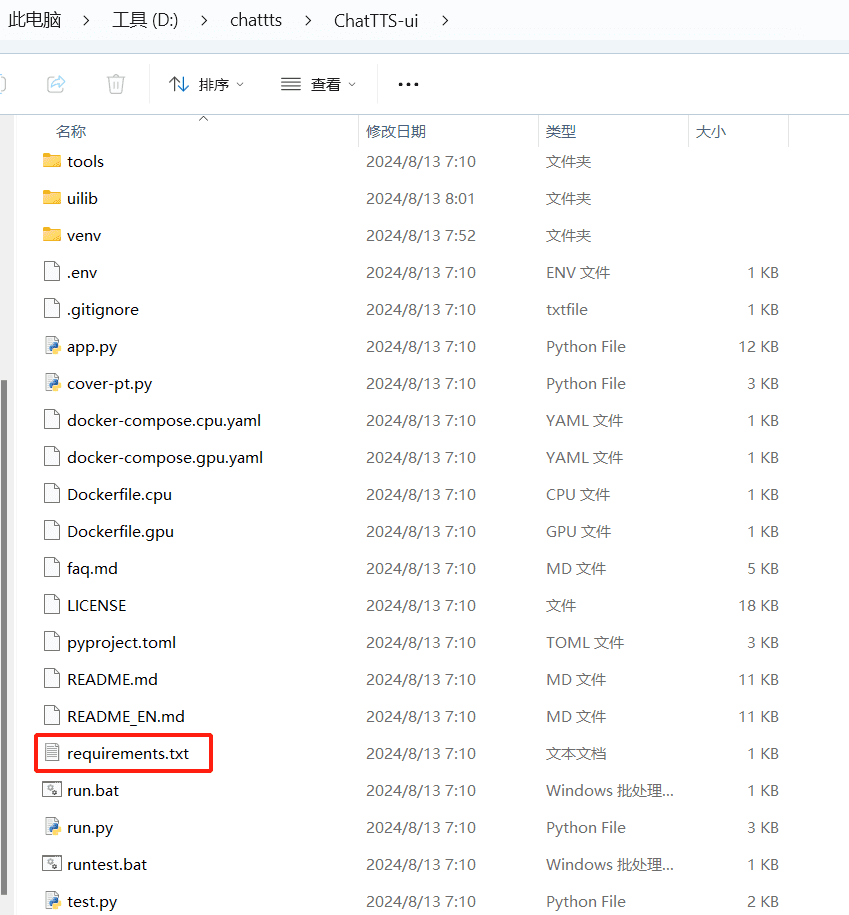 小白一键部署github上各类AI开源项目-1 小白一键部署github上各类AI开源项目