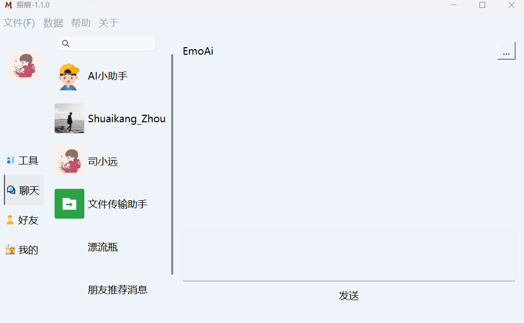 留痕(WeChatMsg):微信聊天记录导出与分析工具-1 留痕(WeChatMsg):微信聊天记录导出与分析工具