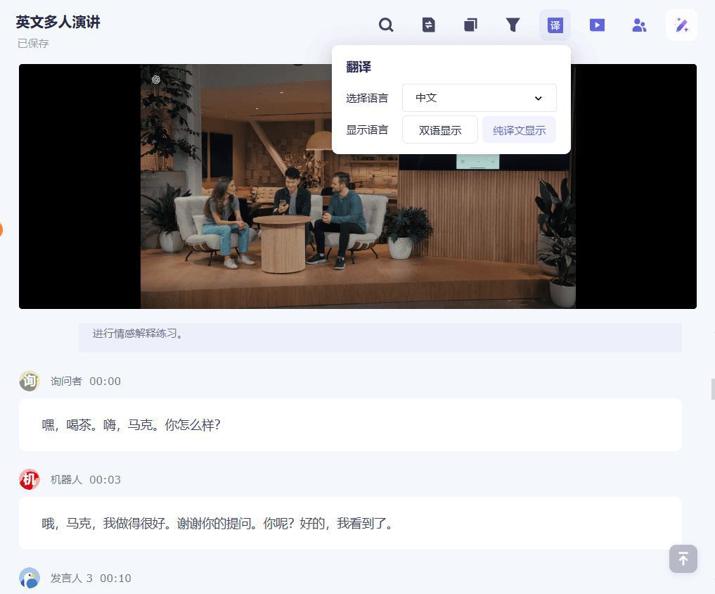 通义听悟:阿里通义音视频内容转录AI助手-1 通义听悟:阿里通义音视频内容转录AI助手