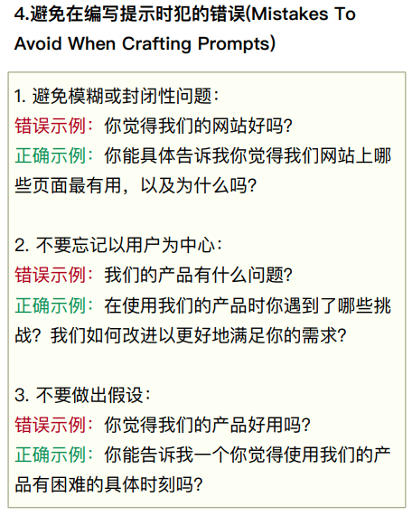 ChatGPT 关键提示指令速查表-1 ChatGPT 提示指令 术语速查表