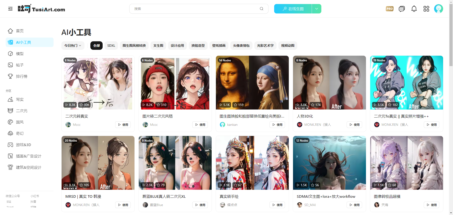 吐司(TusiArt):免费AI模型在线生成图像社区|AI绘图工具|ComfyUI-4 吐司(TusiArt):免费AI模型在线生成图像社区|AI绘图工具|ComfyUI