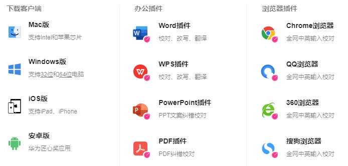 -3 火龙果写作助手:支持全平台的专业AI写作助手