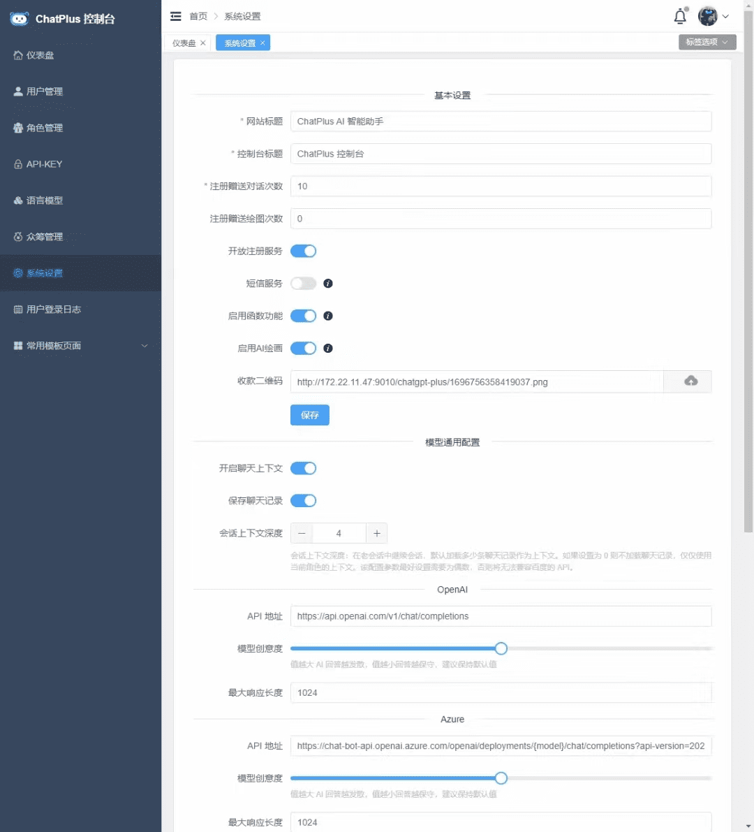 GeekAI:自部署商业化多功能AI助手,完整接入多模型API运营后台