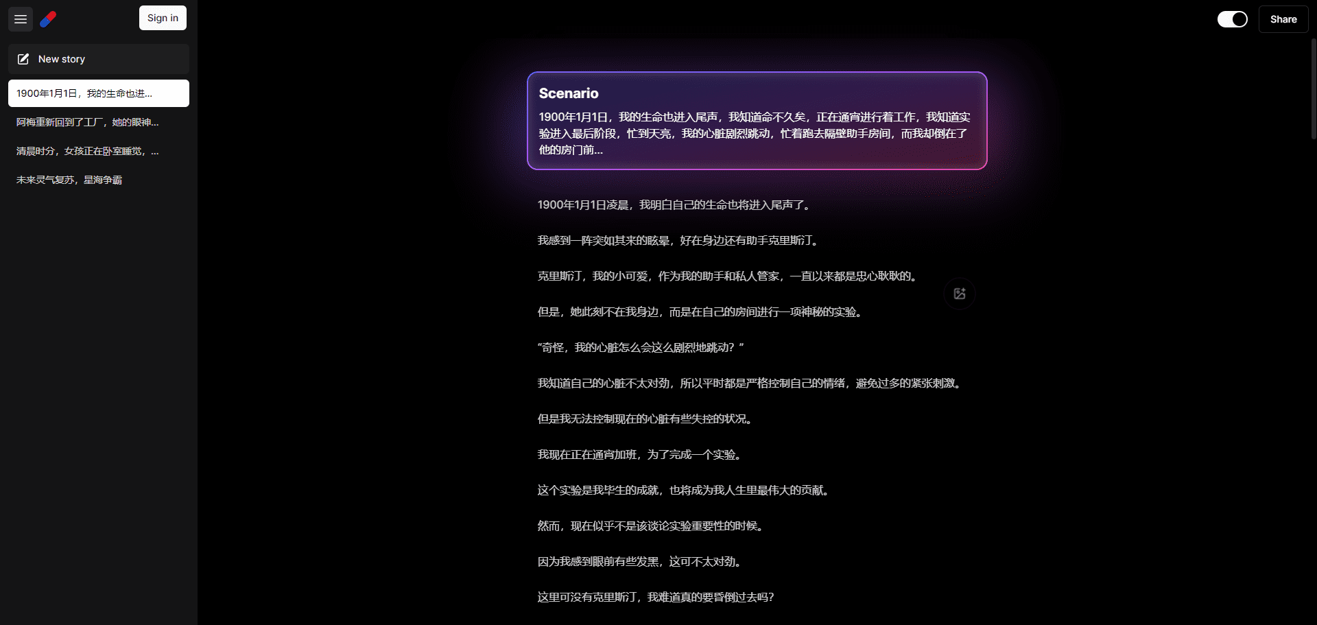 -2 Midreal AI:互动式AI文字冒险游戏和幻想小说创作