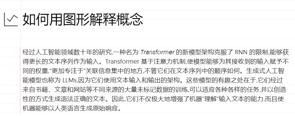 Napkin:将文字转换为效果出众的概念示意图-1 Napkin:将文字转换为效果出众的概念示意图,文章快速制作插图