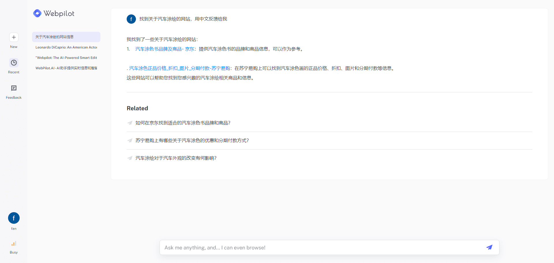 WebPilot:智能网页信息处理工具,网页内容抓取免费API-6 WebPilot:智能网页信息处理工具,网页内容抓取免费API
