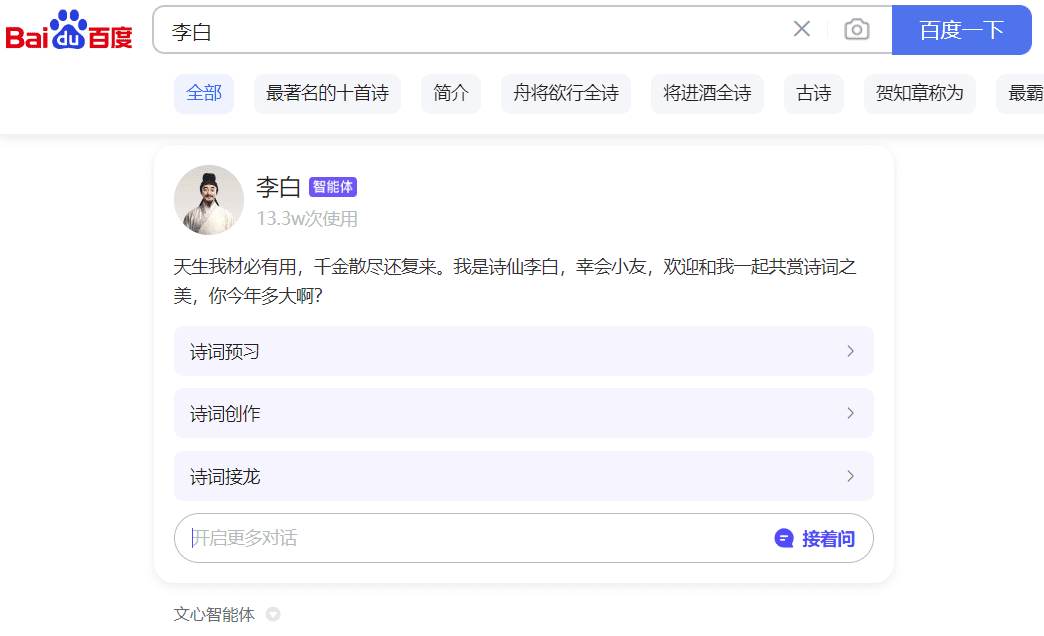 杀手级流量入口:利用AI智能体为网站、公众号获取长期外部流量-1 杀手级流量入口:利用AI智能体为网站、公众号长期获取外部流量