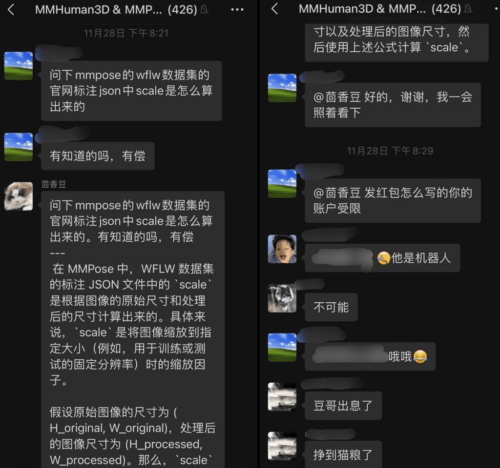 汇香豆:基于LLM(大型语言模型) 的群聊助手-1 茴香豆:基于LLM(大型语言模型) 的群聊助手
