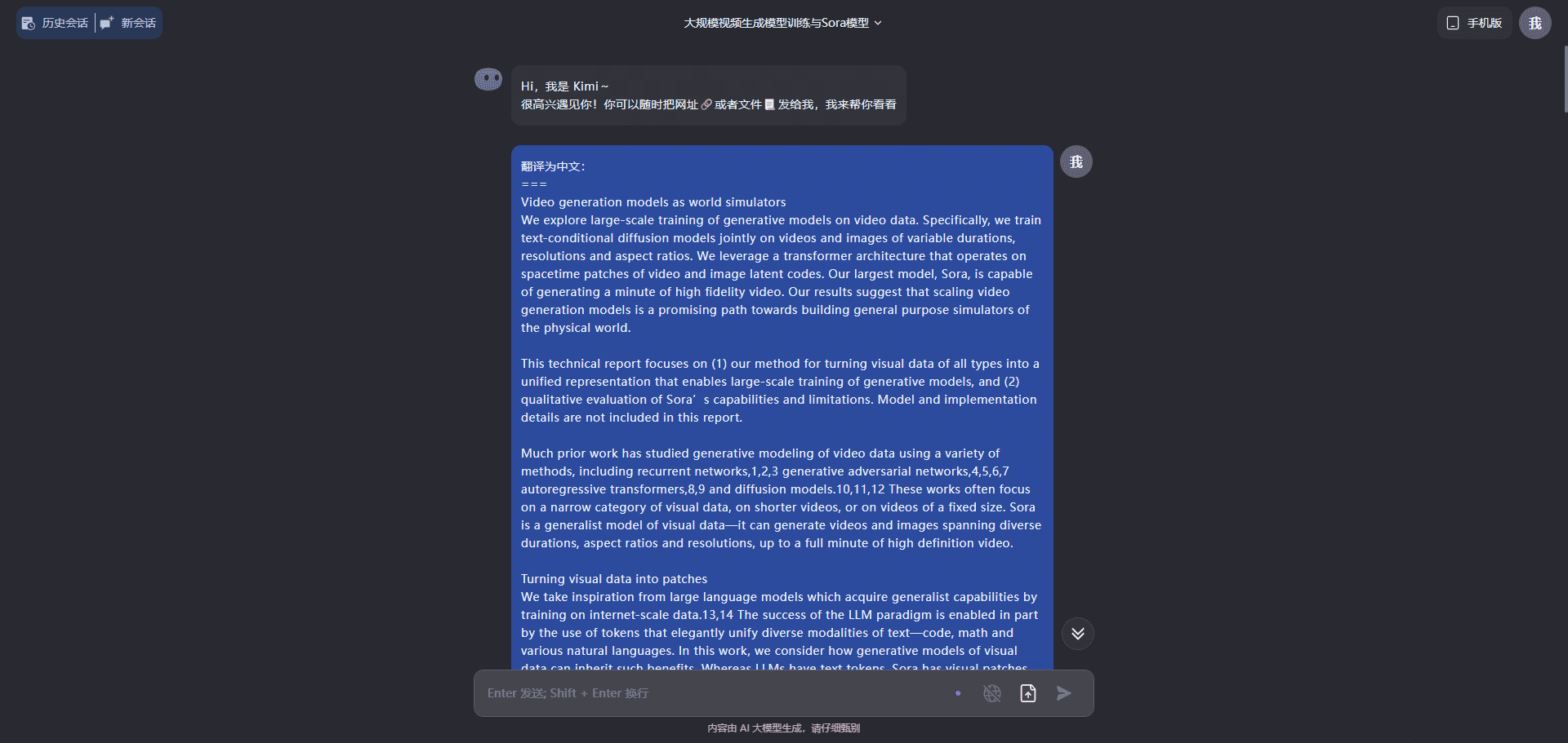 Kimi:人工智能对话助手,KimiChat支持输入超长文本与上传大文件-3 Kimi:人工智能对话助手,KimiChat支持输入超长文本与上传大文件