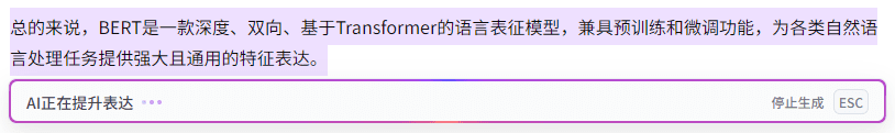 -7 火山写作:简单易用的AI写作编辑器