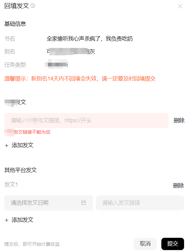 解密AI漫画解说视频从原理到实践(分佣渠道篇)-1 解密AI漫画解说视频从原理到实践(获取并改写小说)