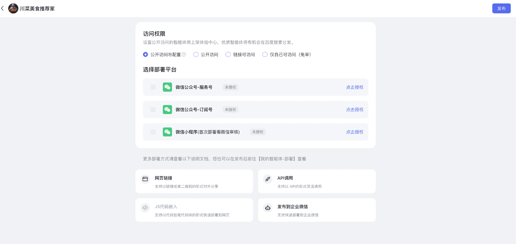 文心智能体教程:零代码智能体开发-1 文心智能体教程:(一)零代码智能体开发