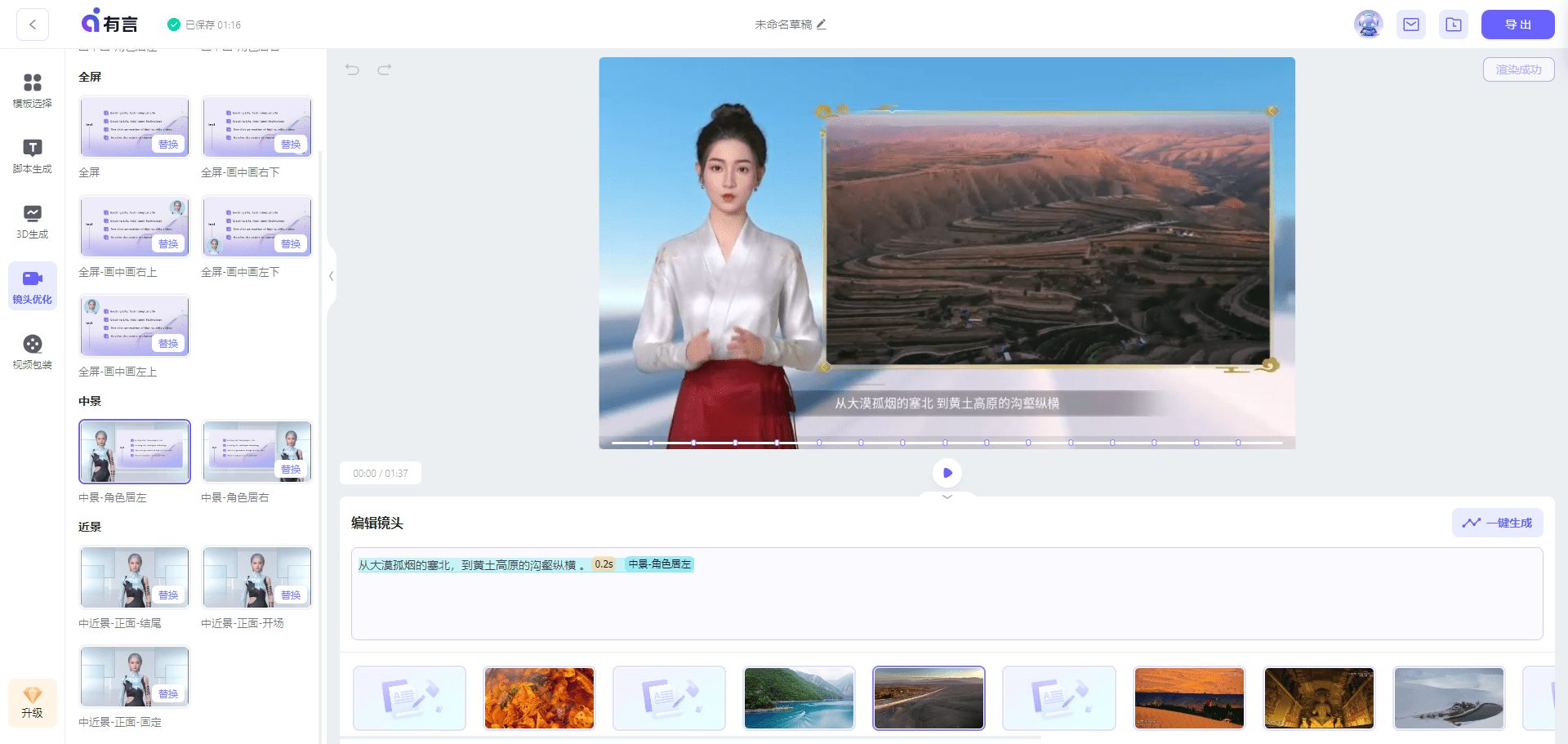 有言:一站式AIGC视频创作平台|,创作3D数字人讲解视频-1 有言:一站式AIGC视频创作平台|,创作3D数字人讲解视频
